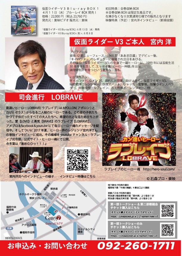 ストア通販 仮面ライダーV3 Blu-ray BOX 2 - DVD